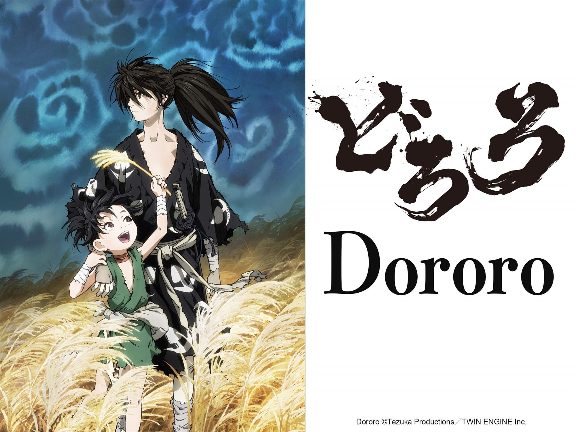 Dororo Official Trailer 